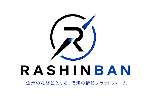 Rashinban ― 企業の羅針盤となる、信頼の情報プラットフォーム